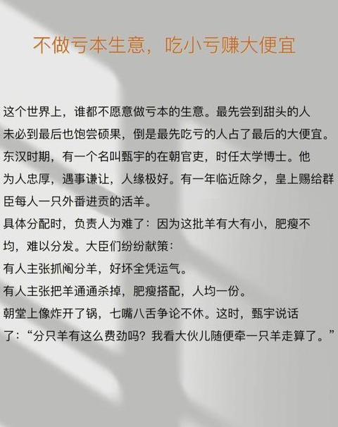 警惕不应得的利益如何避免不当得利？