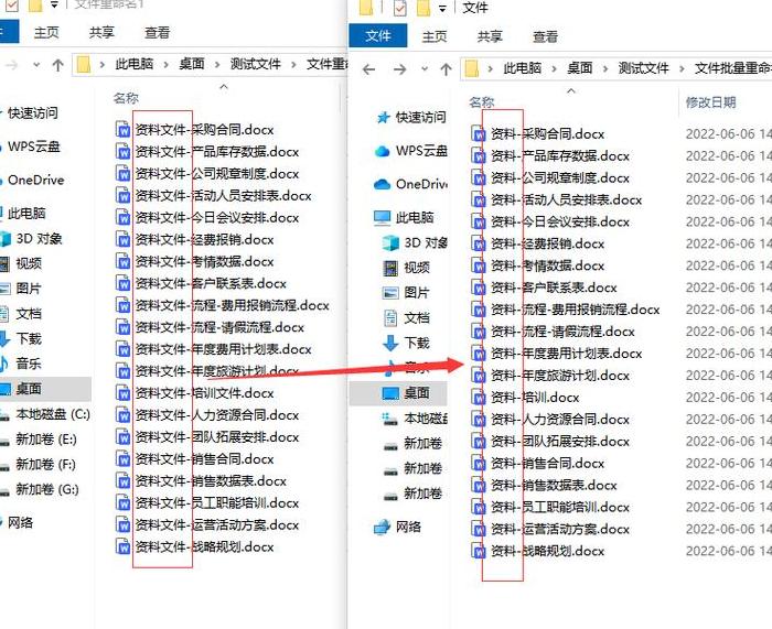 Word批量删除技巧：快速处理文档中的多余内容
