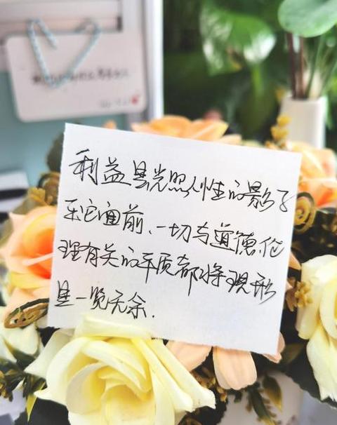 那些不应得的利益反思与警示