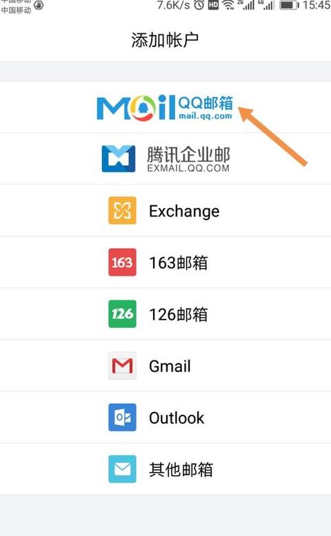 QQ邮箱域名邮箱设置教程及新网互联代理邮箱登录方法