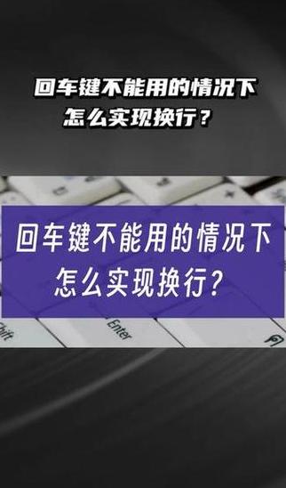 Word回车键不换行原因及解决方法