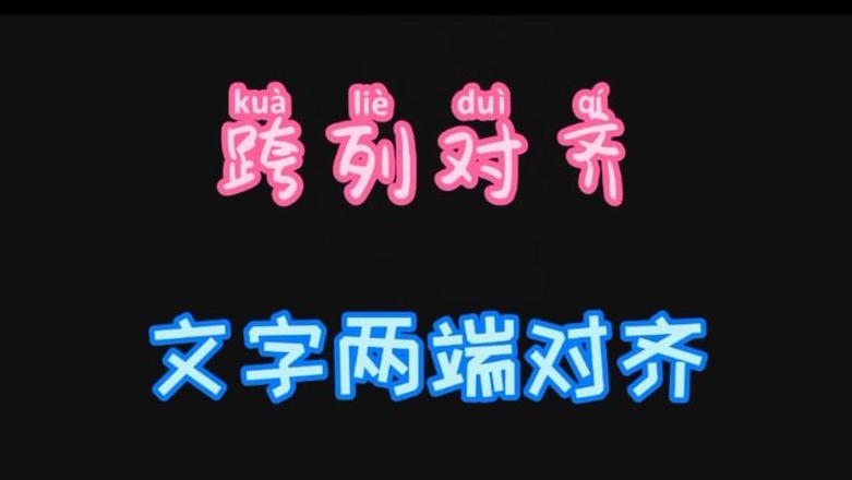Word两段文字合并方法及技巧