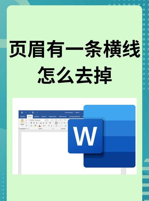 Excel页眉设置技巧：每页自定义标题方法解析