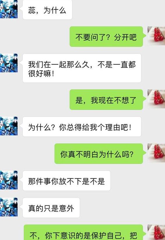 分手后他说对不起，女生如何回应？