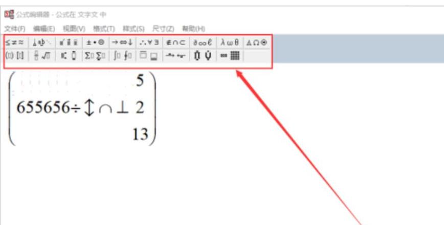 WPS公式编辑器工具栏丢失恢复攻略