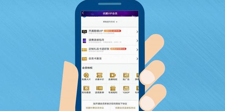优酷会员自动续费关闭指南