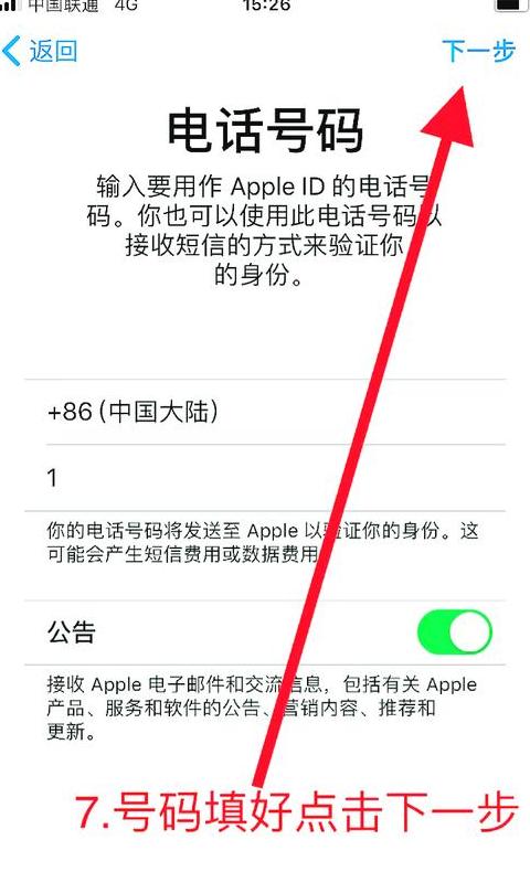 2024美区AppleID注册全攻略：保姆级教程 香港ID注册方法