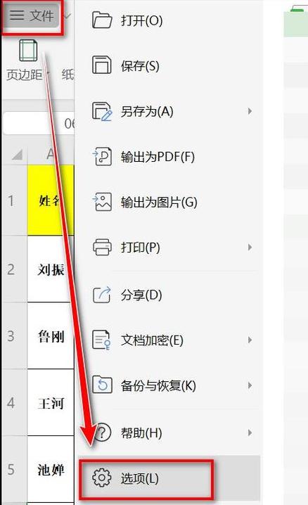 一次性清除Excel、Word、WPS中的所有分页符教程
