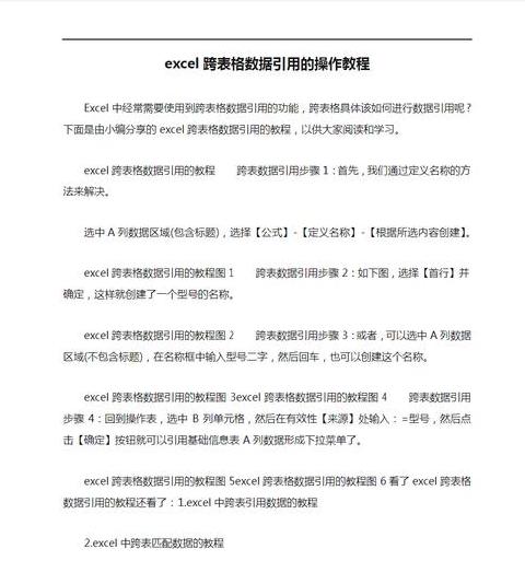 Excel技巧：轻松实现Sheet1数据导入Sheet2方法指南