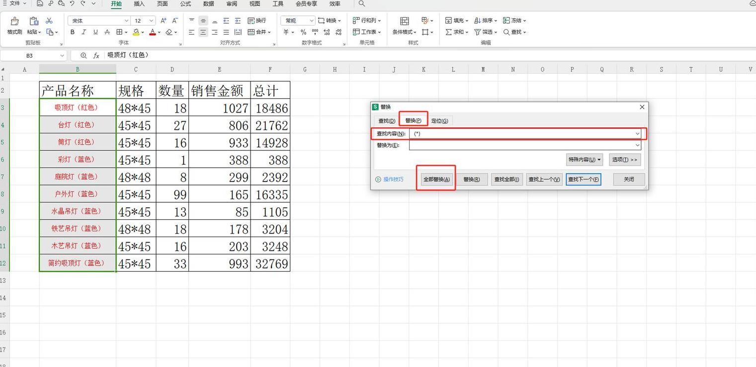 Excel批量删除数据技巧：快速清除表格内容方法