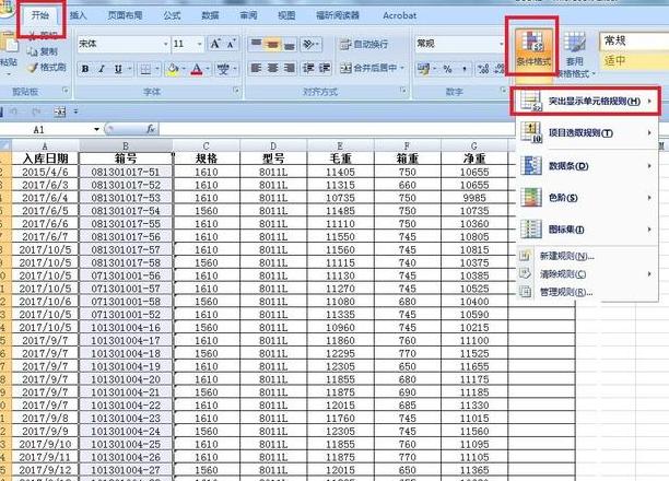 Excel查找列中部分内容技巧汇总
