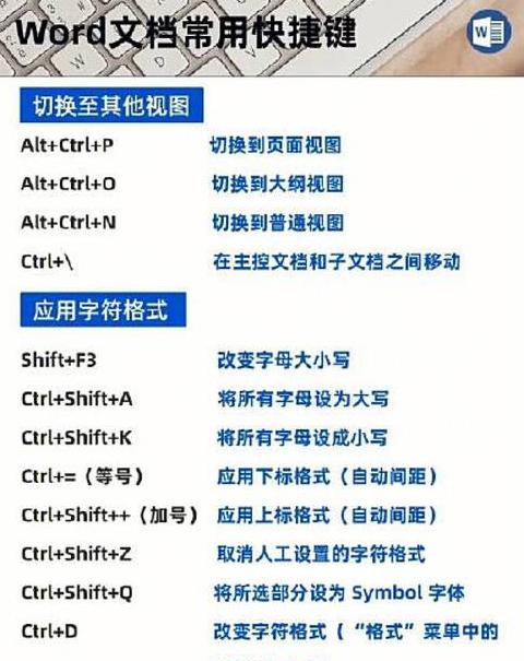 Word文档硬回车去除攻略：高效批量删除技巧解析