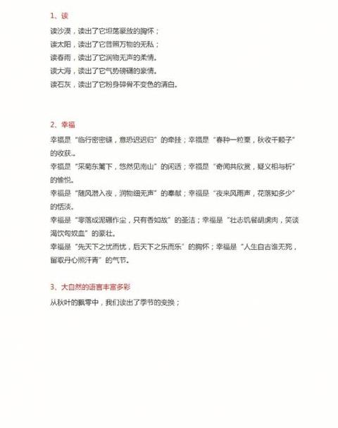 描写嘈杂场景精选句子59则