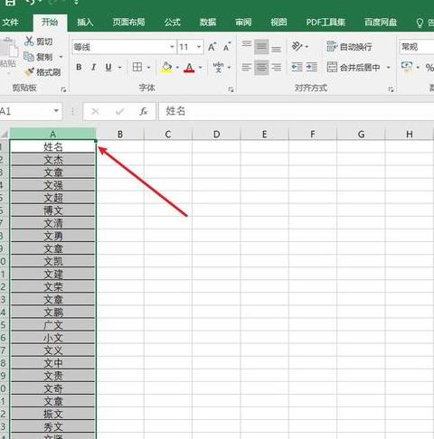 WPS表格/Excel筛选重复名字方法汇总