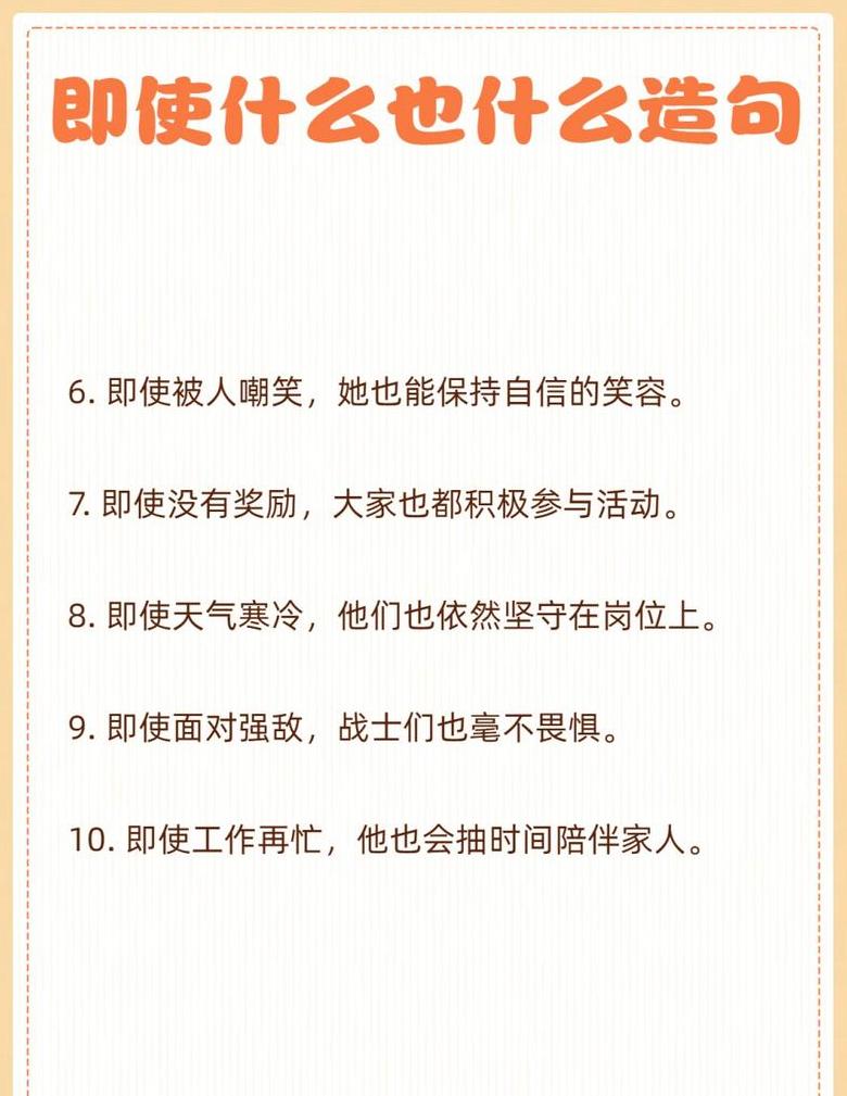 掌握只要…就…即使…也句型，提升写作技巧！