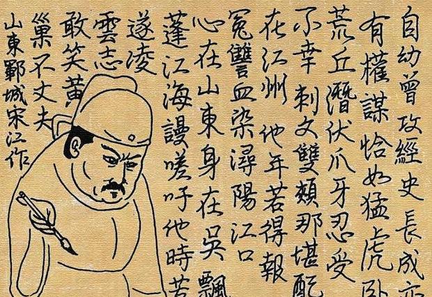 成语解析如何准确书写潸然泪下