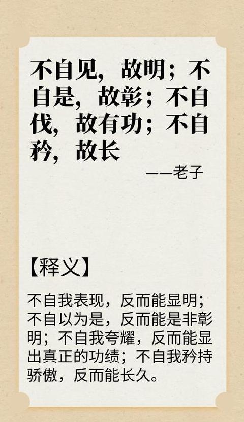 道法自然：现代视角下功成不居的处世哲学