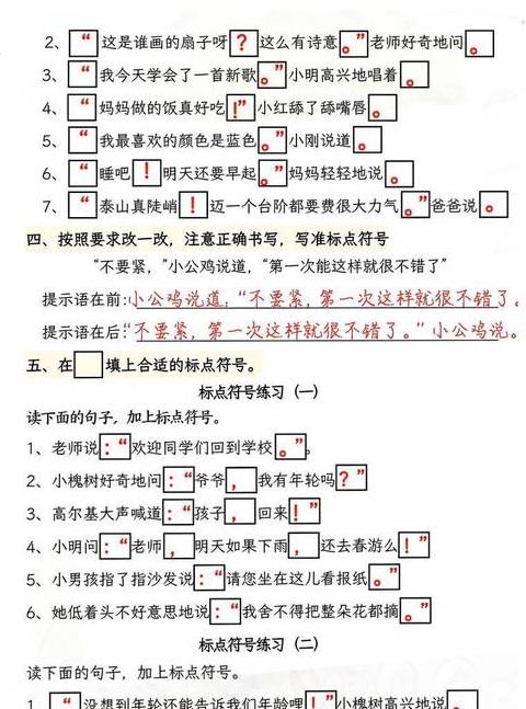 脚注标记与双引号的使用规范详解