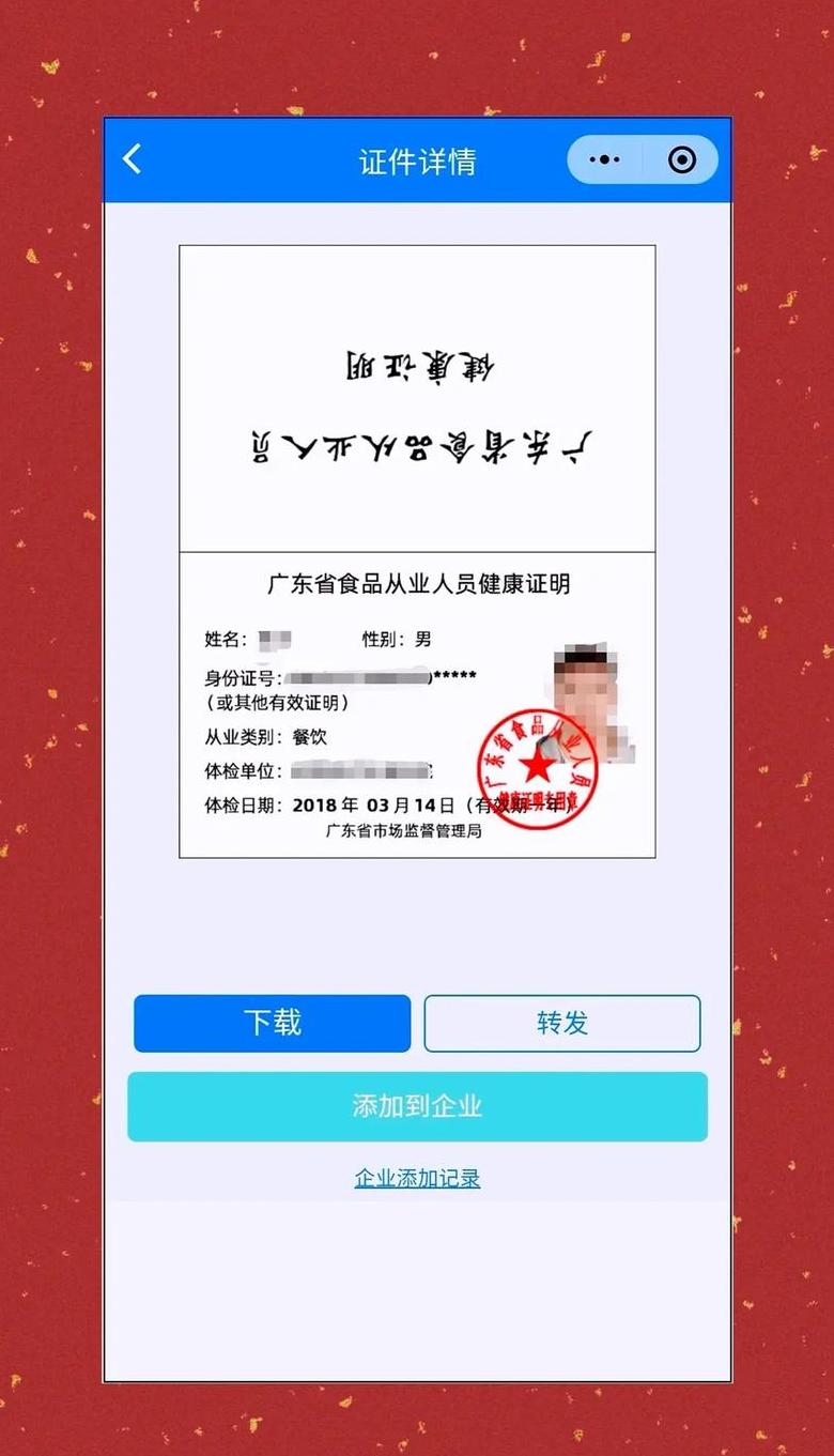 深圳健康证办理地点及费用一览
