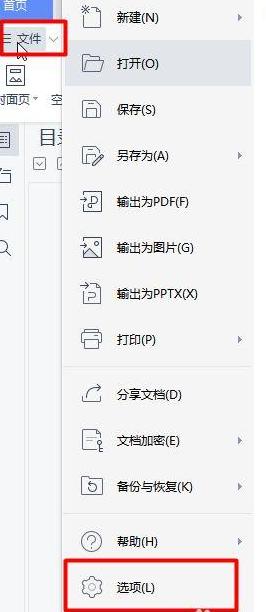 Word艺术字/图片上下环绕设置教程