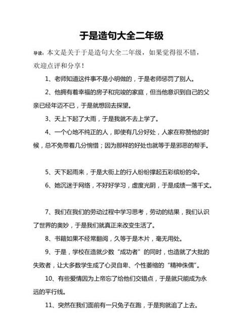 实在的三个意思分别造句二年级上册