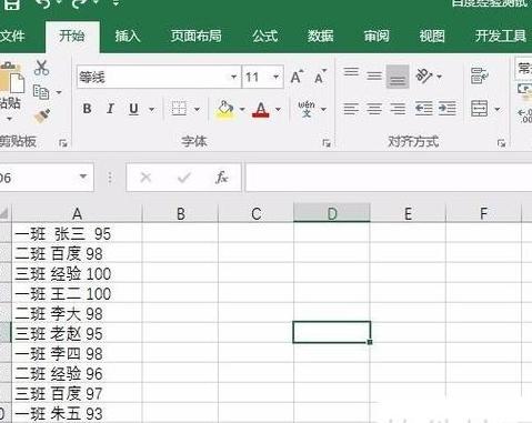 WPS表格拆分单列数据教程，轻松实现数据分列显示