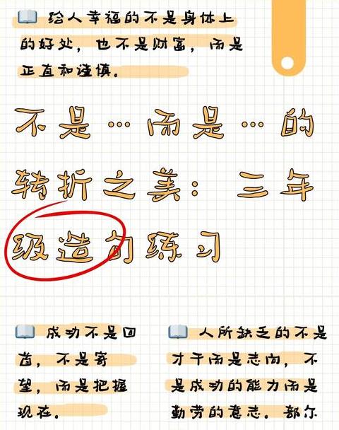 实在词义多面解析与实用造句