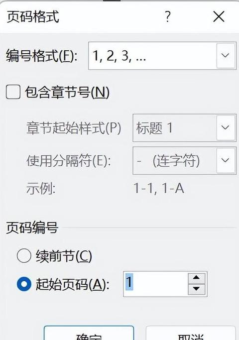 Word文档页码底端居中设置教程