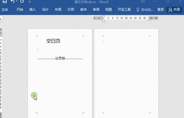Word文档添加分页符后空行问题解析