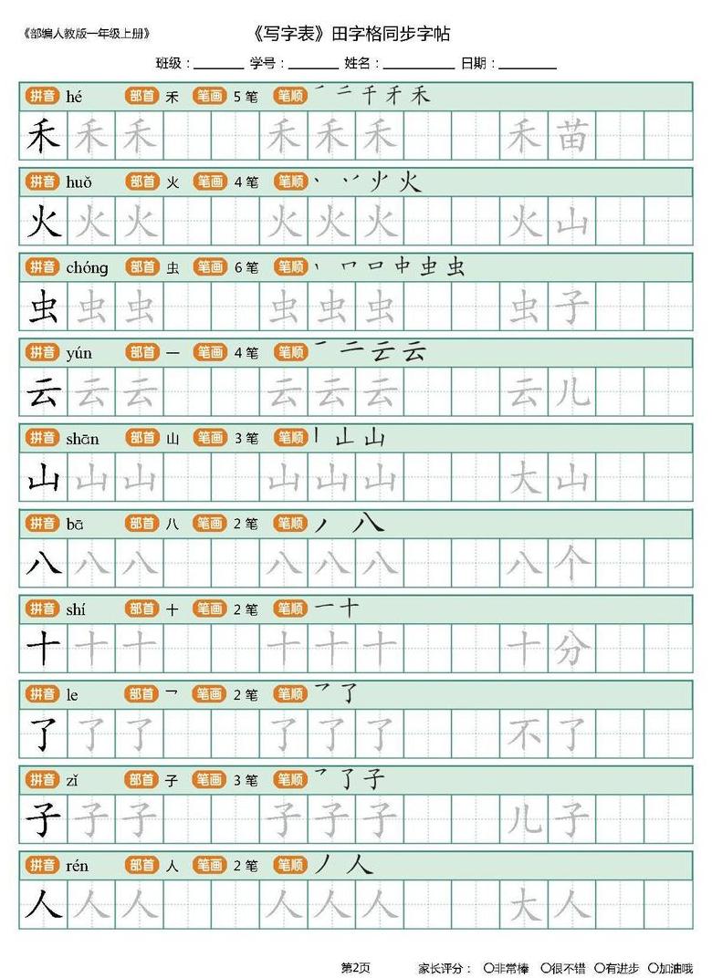 教学教案编写指南：三个课程计划详解