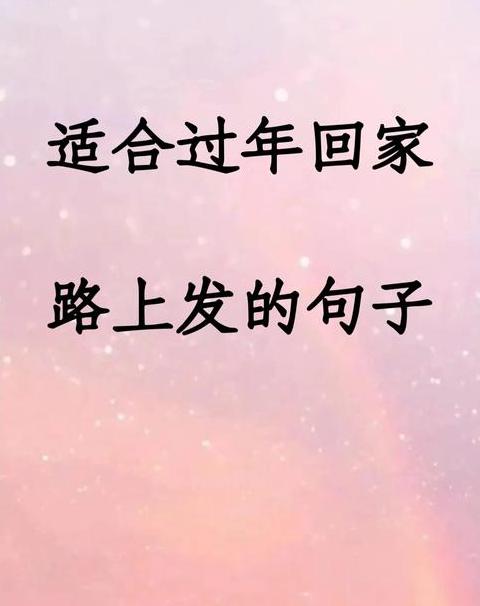 泥泞之路：崎岖难行的人生写照