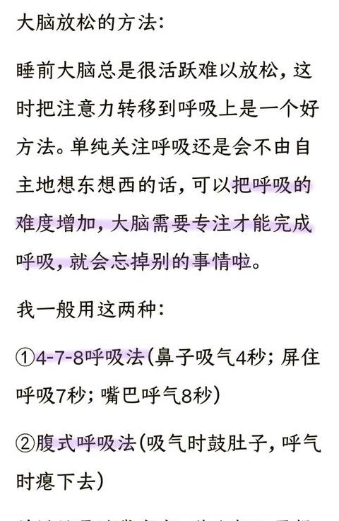 如何秒睡又快又简单
