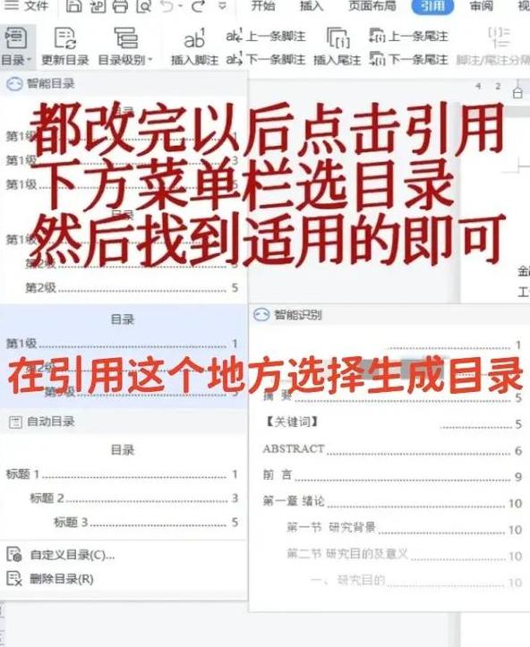 Word2007无法自动生成目录原因解析