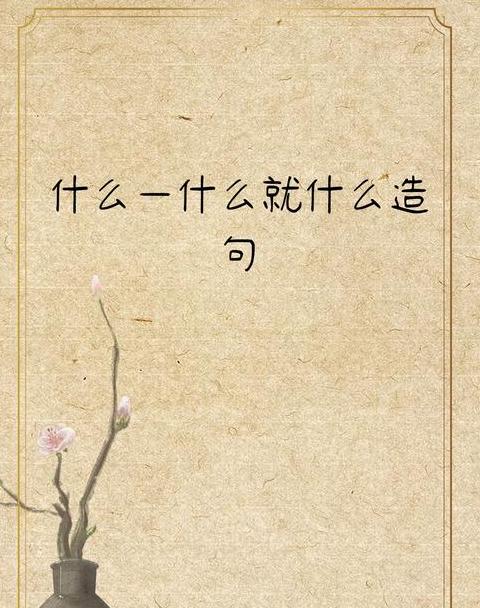 为了...终于...句型：用行动诠释坚持的力量