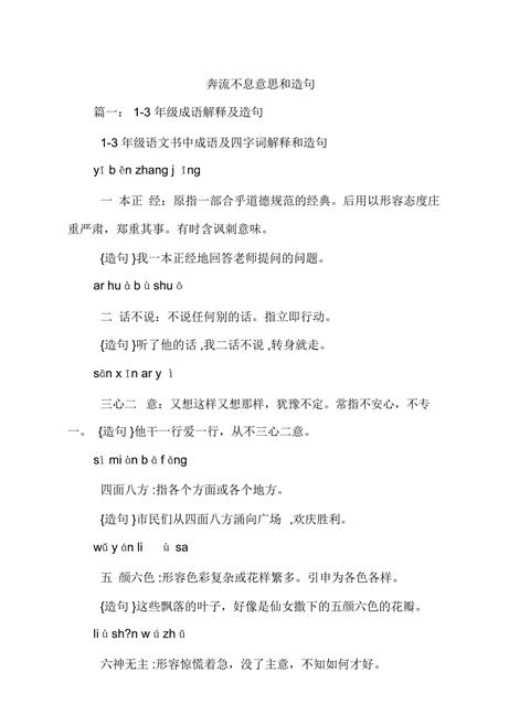 懈怠是什么意思？详解懒散的含义与影响