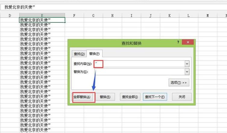 快速删除Excel表格内容，仅保留字体教程