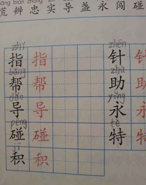 部编人教版二年级下册拼音组词汇汇总