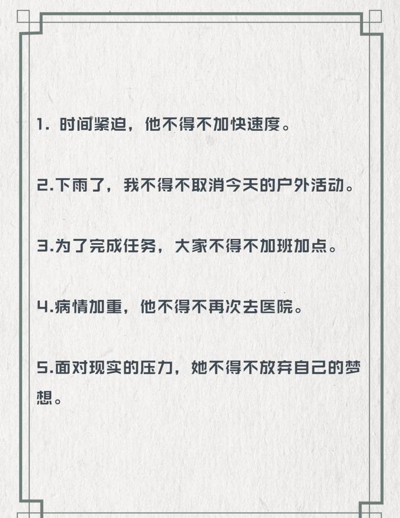 多面解读：便宜一词的多样用法与造句技巧