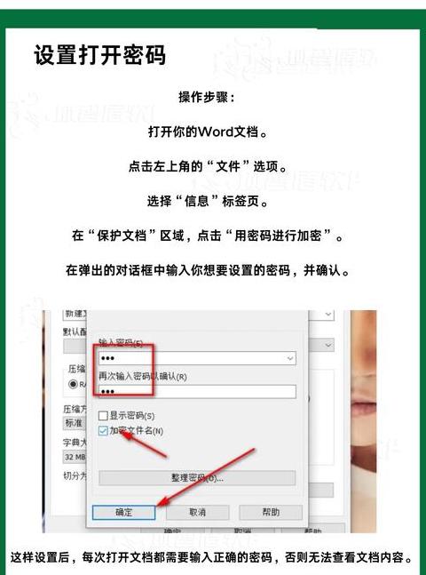 Word文档加密教程：简单方法教你设置密码保护