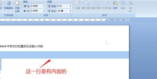 Word文档中文字间空格处理攻略