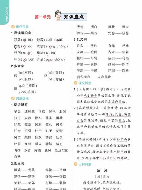 舍字多音字组词解析大全