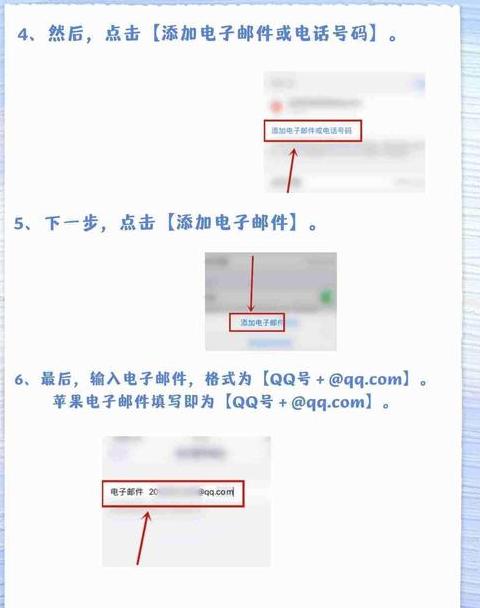 QQ邮箱地址格式解析及自定义技巧