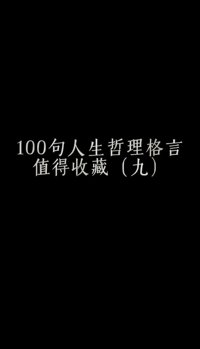 智慧之光：精选哲学名言解析