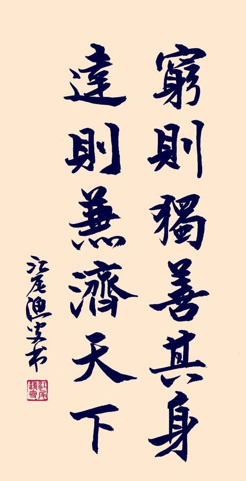 独善其身：个人修养与自我成长的哲学解读