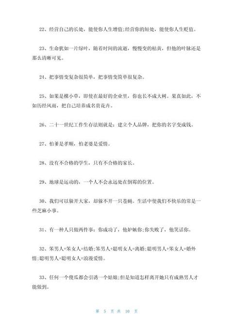 破解难懂句子的实用技巧