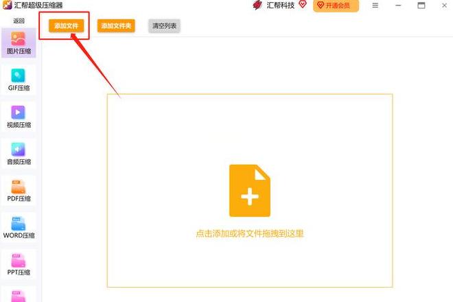 如何轻松缩小PDF文件大小及免费方法