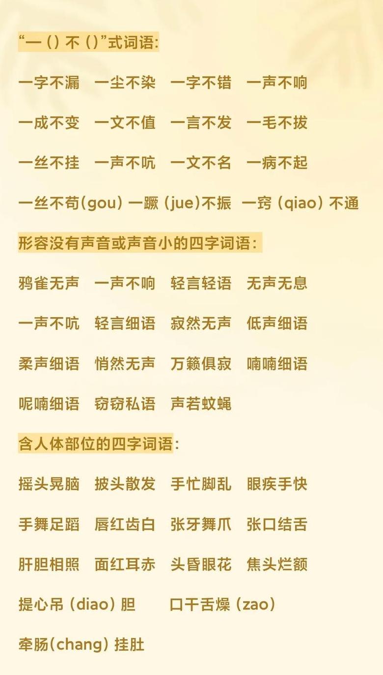 攻什么为什么四字词语