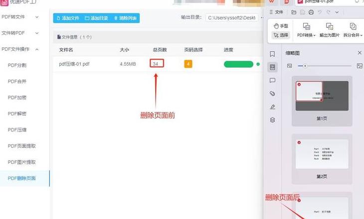 Word页码删除方法详解：快速去除当前页及多余页码