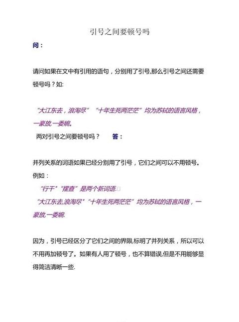 田字格中标点符号布局规范