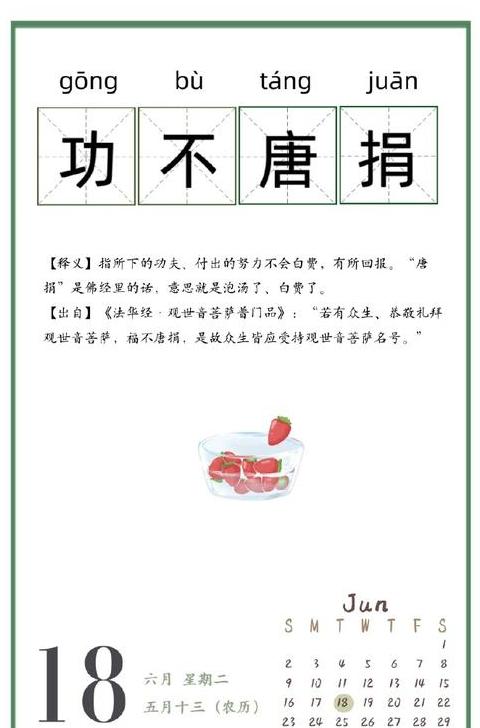 朝乾夕惕：成语释义与实用造句